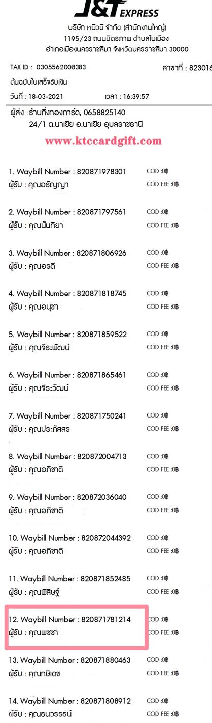 [J&T] Ѵ  觧ҹ Ҵ 5 x 7  Ẻ˹ ͧ س Ѫ ºǤѺ