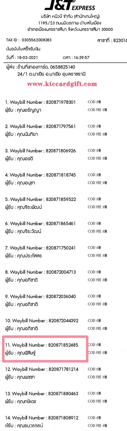 [J&T] Ѵ  觧ҹ Ҵ 4 x 6  ˹ ͧ س ɰ ºǤѺ