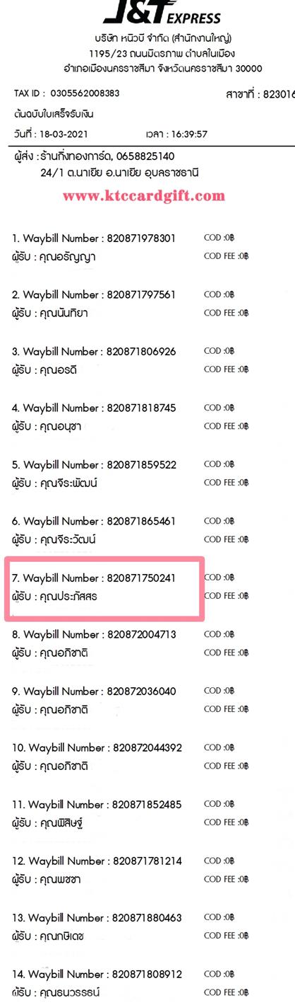 [J&T] Ѵ  ػ Ҵ 5 x 7  ˹ ͧ س  ºǤѺ