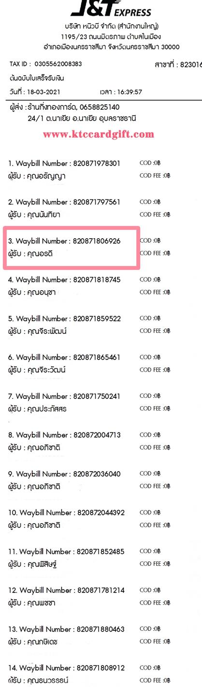 [J&T] Ѵ 촾 촷Ӻح 100 ѹ Ҵ 5 x 7  Ẻ˹ ͧ (4470) س ô ºǤѺ