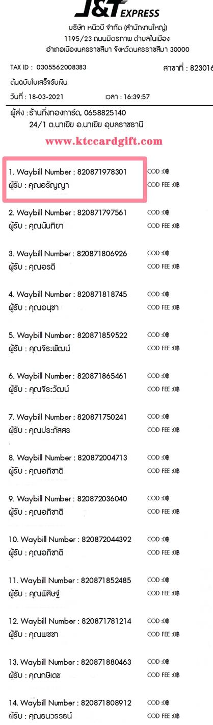 [J&T] Ѵ 촾 촷Ӻحɡ Ҵ 5 x 7  Ẻ˹ ͧ (85382) س ѭ º¤Ѻ