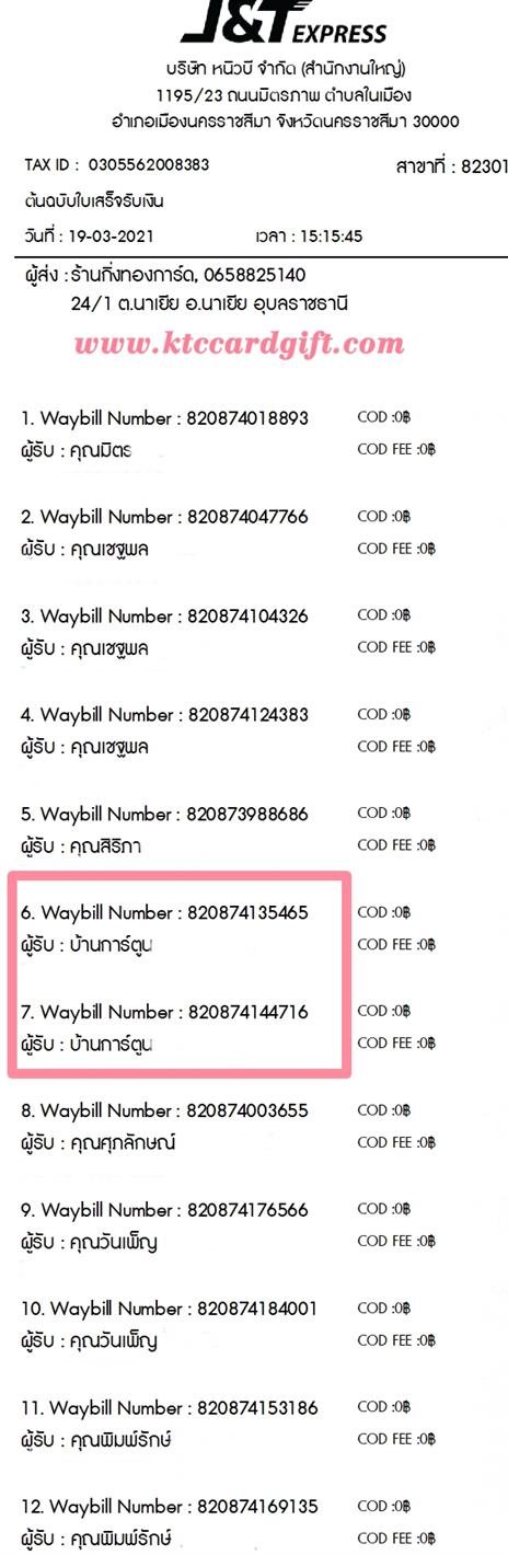 [J&T] Ѵ  觧ҹ Ҵ 5 x 7  Ẻ˹ ͧ ҹٹ ºǤѺ