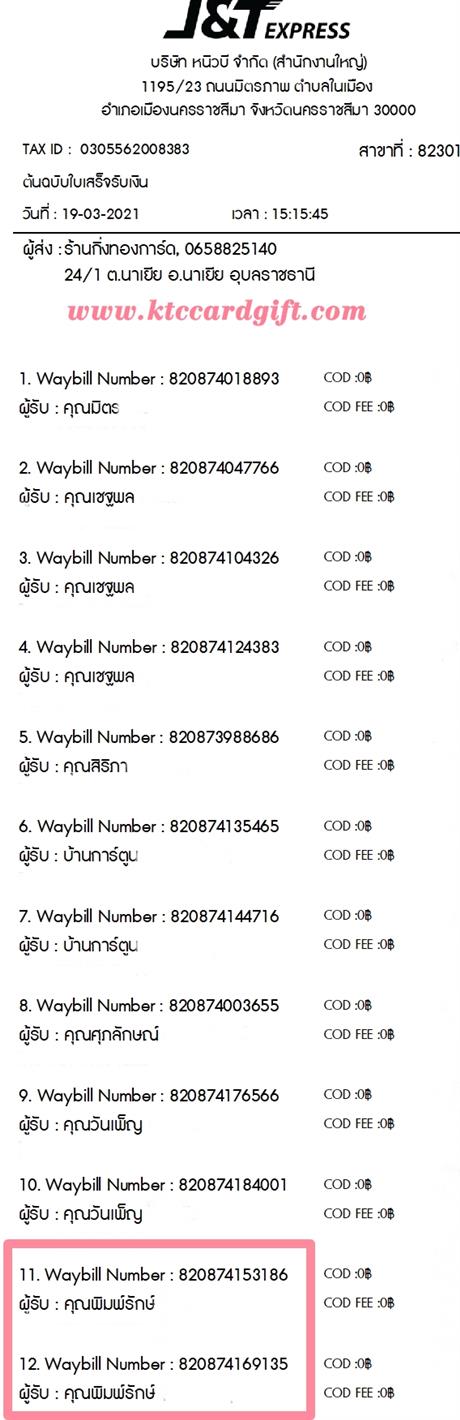 [J&T] Ѵ  觧ҹ Ҵ 4 x 7.5  Ẻ˹ ͧ س ѡ ºǤѺ