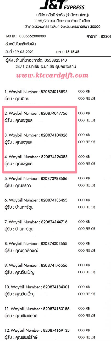 [J&T] Ѵ  觧ҹ Ҵ 5 x 7  Ẻ˹ ͧ س ર ºǤѺ
