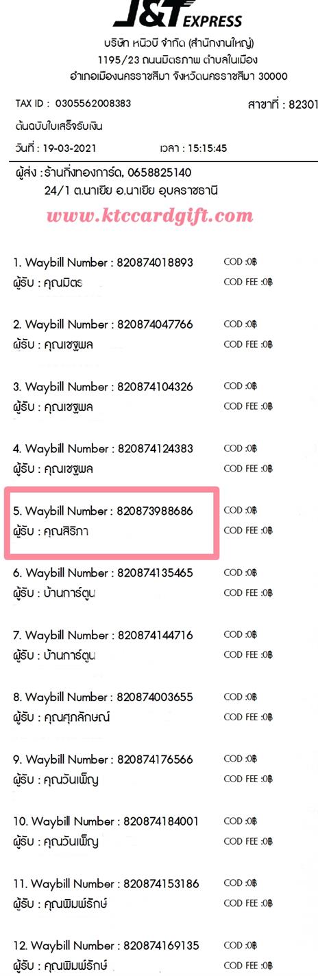 [J&T] Ѵ  觧ҹ Ҵ 4 x 6  ˹ ͧ س  ºǤѺ