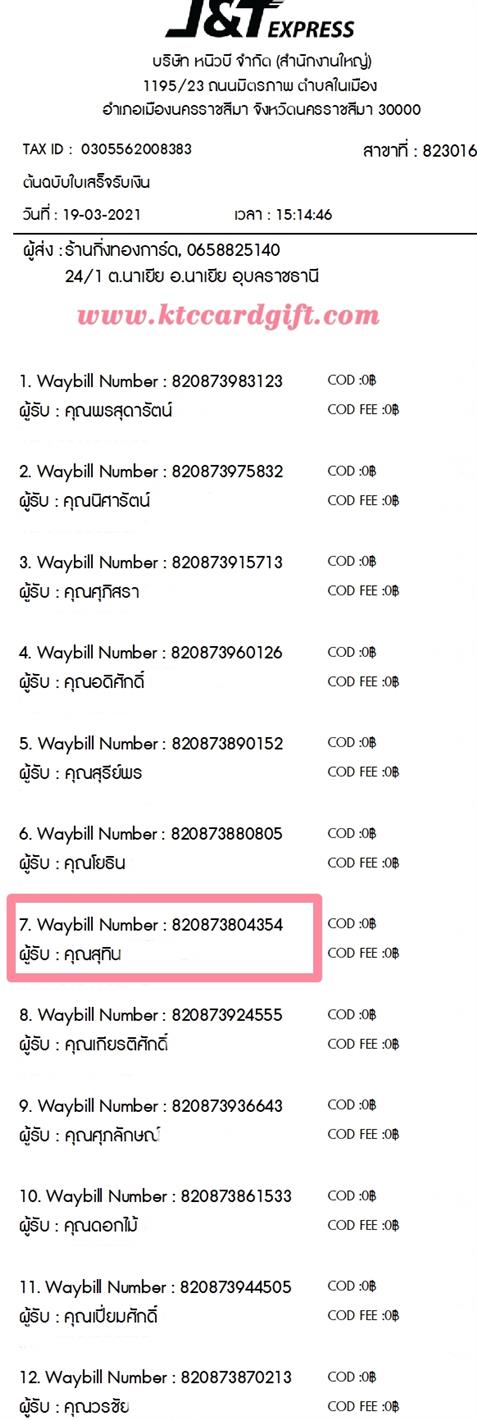 [J&T] Ѵ  ػ Ҵ 5 x 7  ẺѺ ͧ س طԹ ºǤѺ