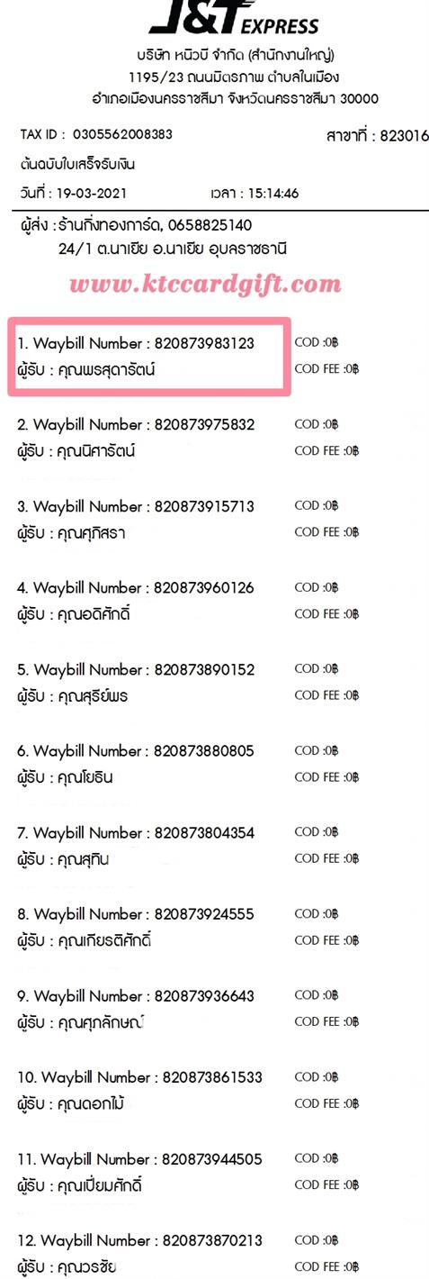 [J&T] Ѵ  ػ Ҵ 5 x 7  ẺѺ ͧ س شѵ ºǤѺ