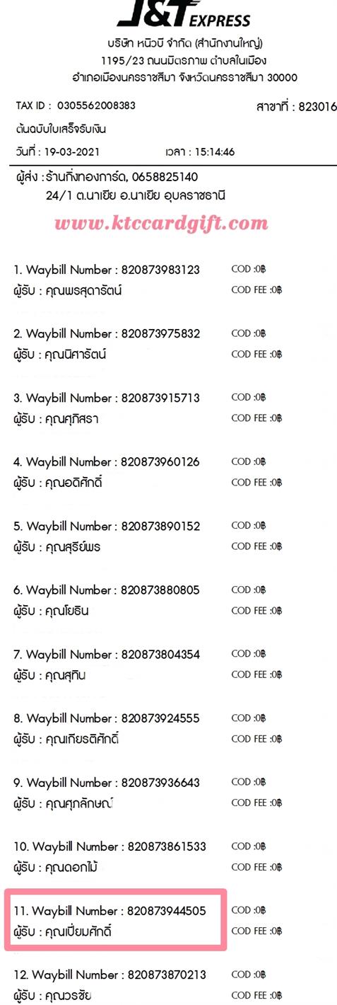 [J&T] Ѵ  觧ҹ Ҵ 5 x 7  Ẻ˹ ͧ س ѡ ºǤѺ