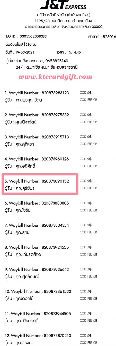 [J&T] Ѵ 촾 ػ Ҵ 4 x 6  Ẻ˹ ͧ (3365) س  ºǤѺ