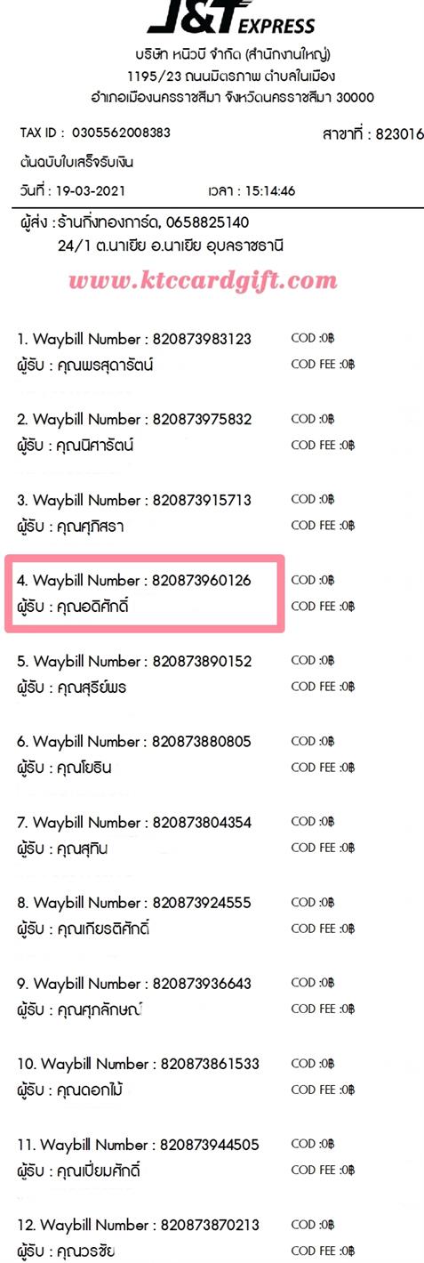 [J&T] Ѵ 촾 ػ Ҵ 5 x 7  ẺѺ ͧ (3407) س ʹѡ ºǤѺ