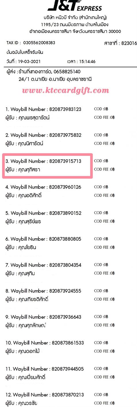 [J&T] Ѵ 촾 촷Ӻح 100 ѹ Ҵ 5 x 7  Ẻ˹ ͧ (499) س  ºǤѺ