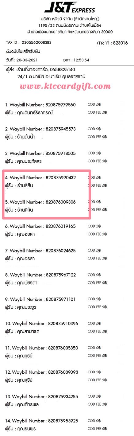 [J&T] Ѵ  觧ҹ ػ Ҵ 4 x 6  ˹ ͧ ҹ ѹ  ºǤѺ