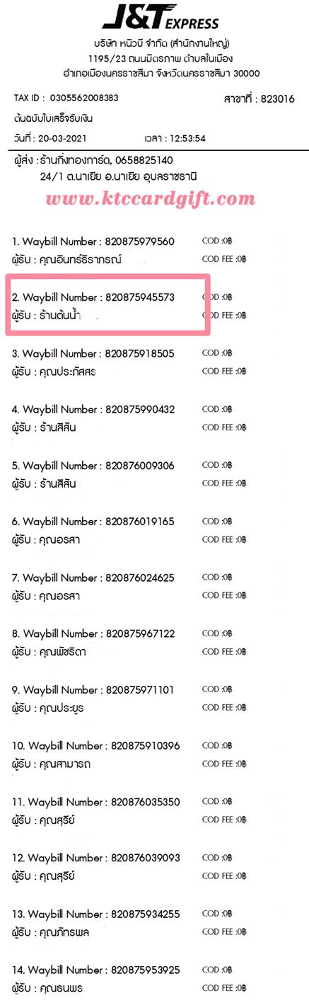 [J&T] Ѵ 촾 ػ Ҵ 5 x 7  Ẻ˹ ͧ (3415) ҹ鹹 ºǤѺ