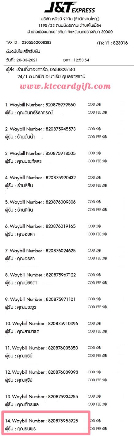 [J&T] Ѵ 촾 ػ Ҵ 5 x 7  Ẻ˹ ͧ (3440) س  ºǤѺ