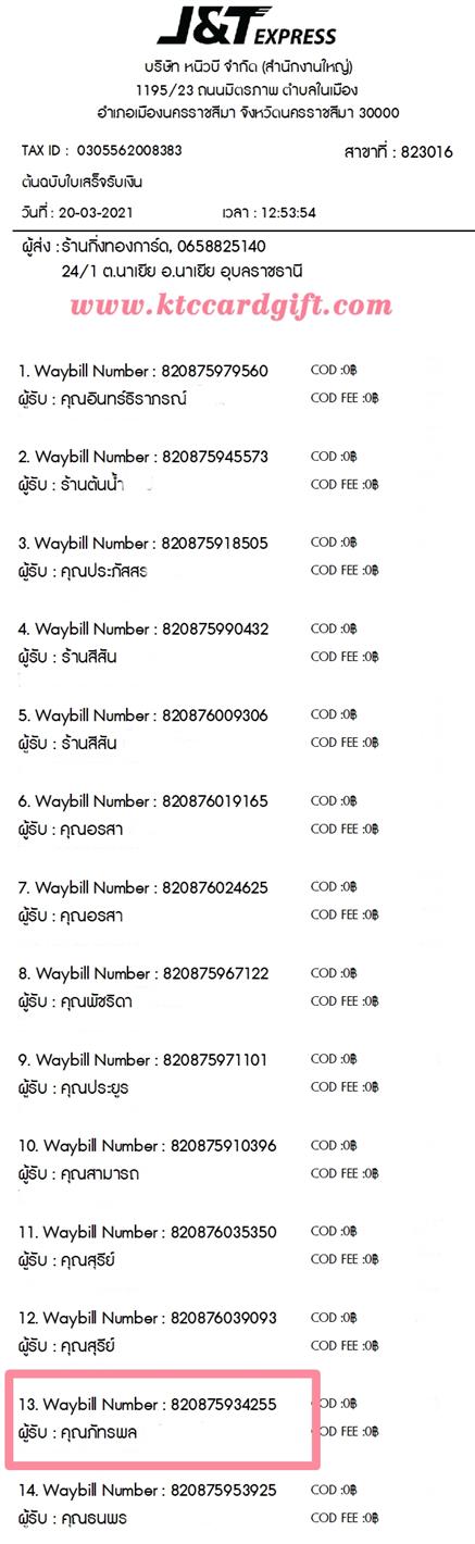 [J&T] Ѵ 촾 ػ Ҵ 5 x 7  Ẻ˹ ͧ (3411) س ѷþ ºǤѺ