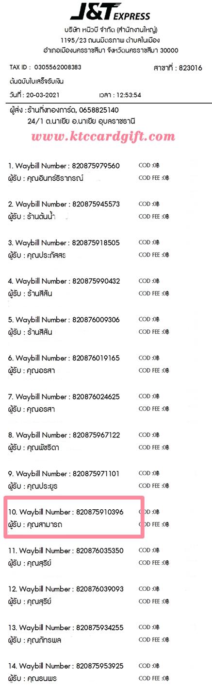 [J&T] Ѵ 촾 ػ Ҵ 5 x 7  Ẻ˹ ͧ (3430) س ö ºǤѺ