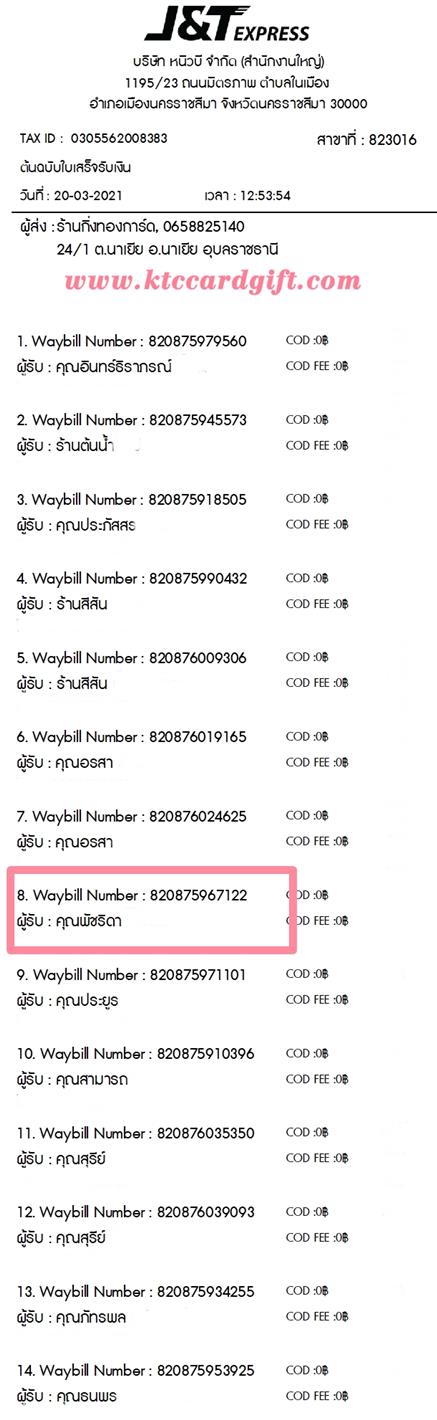 [J&T] Ѵ 촾 촢鹺ҹ Ҵ 5 x 7  Ẻ˹ ͧ (85252) س ѪԴ ºǤѺ