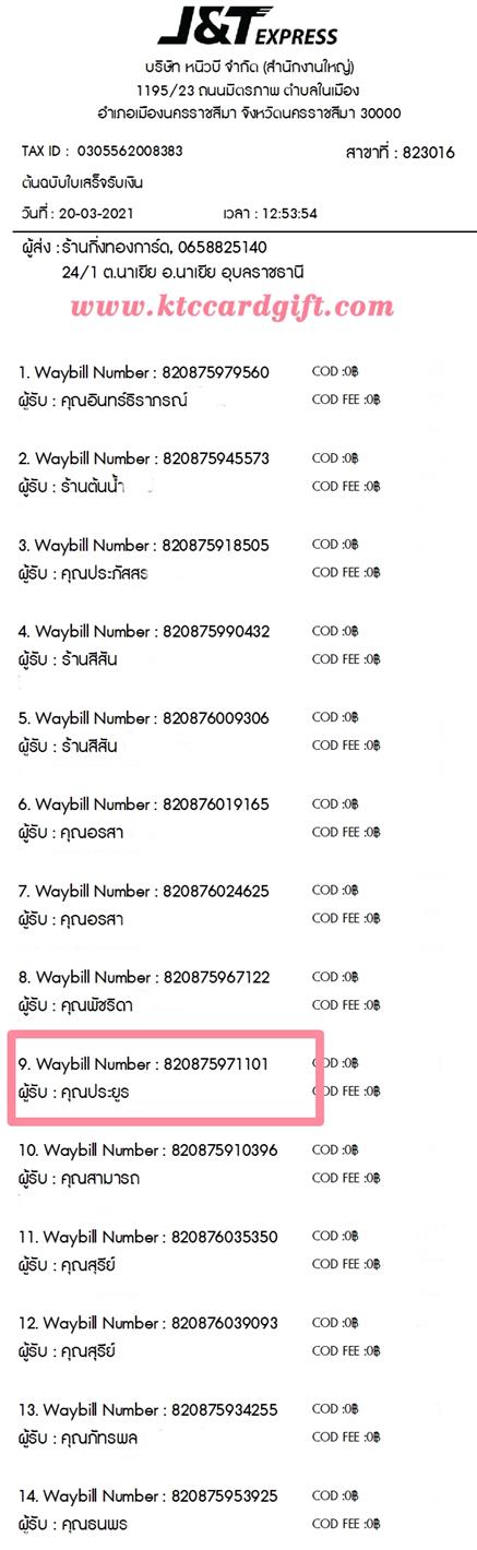 [J&T] Ѵ 촾 ػ Ҵ 5 x 7  Ẻ˹ ͧ (3440) س  ºǤѺ