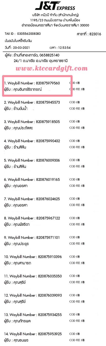 [J&T] Ѵ 촾 ػ Ҵ 5 x 7  Ẻ˹ ͧ (3445) س Թó ºǤѺ