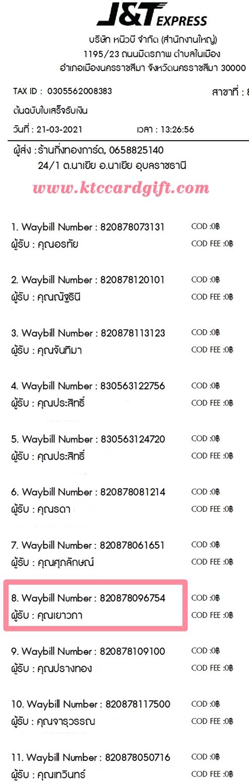[J&T] Ѵ  觧ҹ Ҵ 5 x 7  Ẻ˹ ͧ س  ºǤѺ
