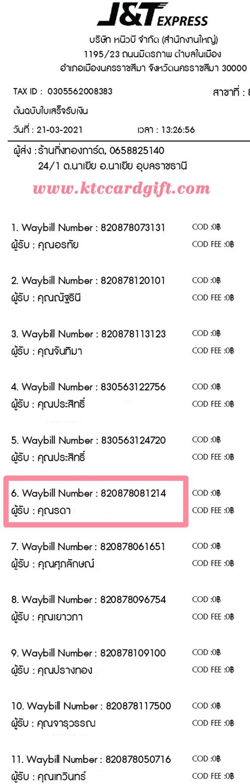 [J&T] Ѵ  ػ Ҵ 5 x 7  ẺѺ ͧ س ô ºǤѺ
