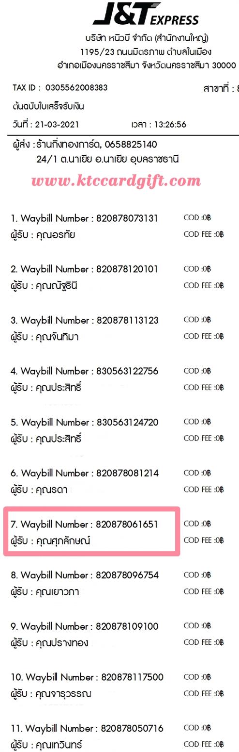 [J&T] Ѵ  طǹ ͧѰ  Ҵ 5 x 7  ˹ ͧ س ѡ ºǤѺ