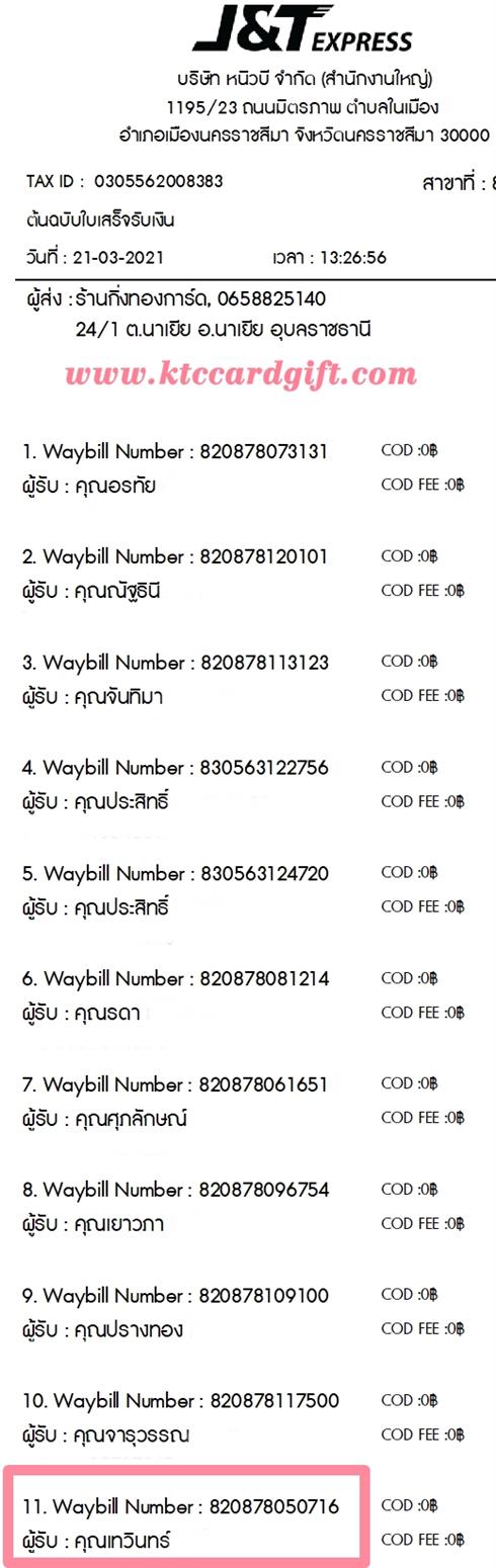 [J&T] Ѵ 촾 ػ Ҵ 5 x 7  Ẻ˹ ͧ (3404) س Թ ºǤ