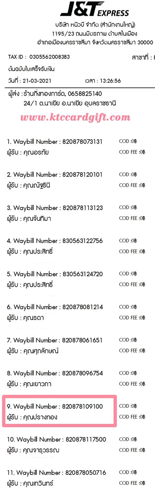 [J&T] Ѵ 촾 طǹ Ҵ 5 x 7  Ẻ˹ ͧ (85392) سҧͧ ºǤѺ