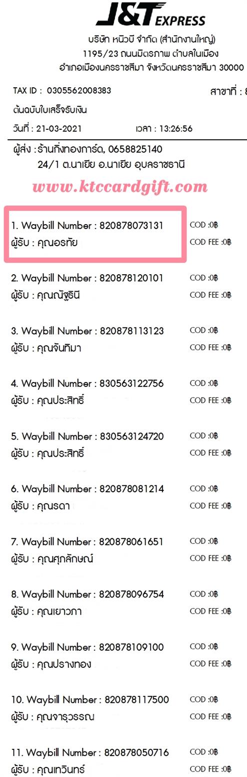 [J&T] Ѵ 촾 觧ҹ Ҵ 4 x 6  Ẻ˹ ͧ (6751) س ÷ ºǤѺ