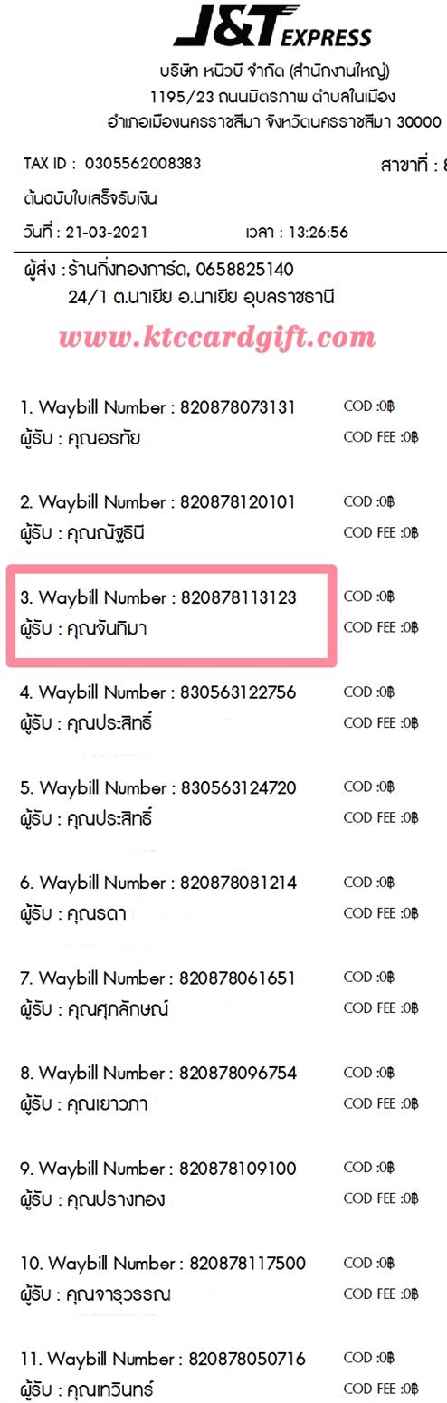 [J&T] Ѵ 촾 觧ҹ Ҵ 4 x 6  Ẻ˹ ͧ (6796) س ѹ ºǤѺ