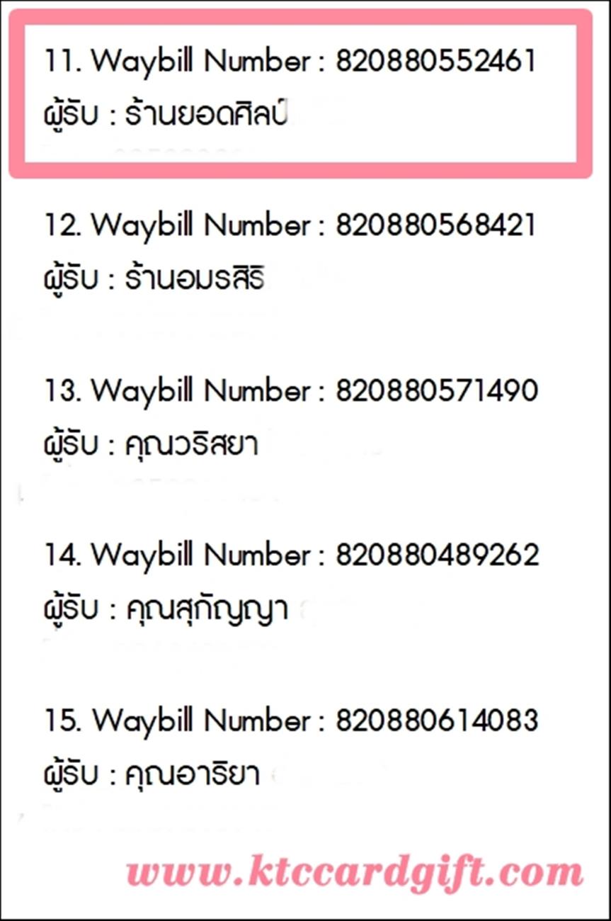 [J&T] Ѵ ͧտ  7 Ҵ 4.25 x 6.25  ˹ 80  ա ҹʹŻ ºǤѺ