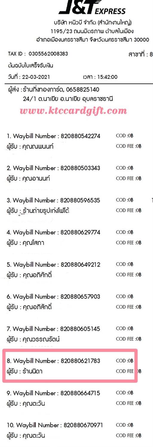 [J&T] Ѵ ͧժ    29 Ҵ 5.25 x 7.25  ˹ 80  ա ҹԴ ǤѺ