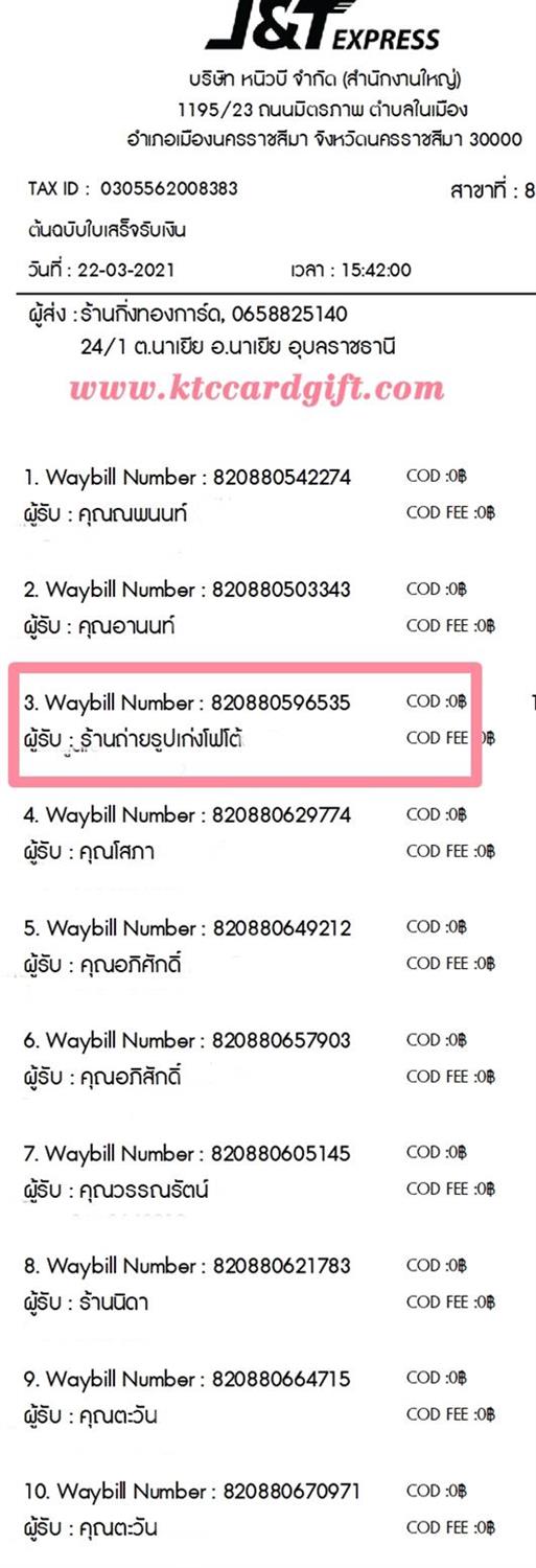 [J&T] Ѵ  ػ Ҵ 5 x 7  ẺѺ ͧ ҹ  ºǤѺ