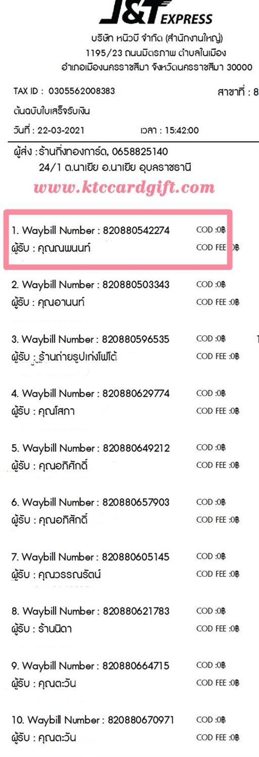 [J&T] Ѵ 촾 ػ Ҵ 5 x 7  Ẻ˹ ҫͧ (3410) س  ºǤ