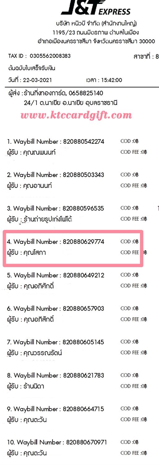 [J&T] Ѵ 촾 ػ Ҵ 5 x 7  Ẻ˹ ͧ (3430) س  ºǤѺ
