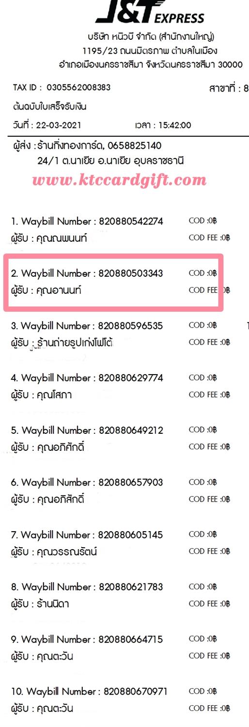 [J&T] Ѵ 촾 ػ Ҵ 5 x 7  ẺѺǹ ͧ (3418) س ҹ ºǤѺ