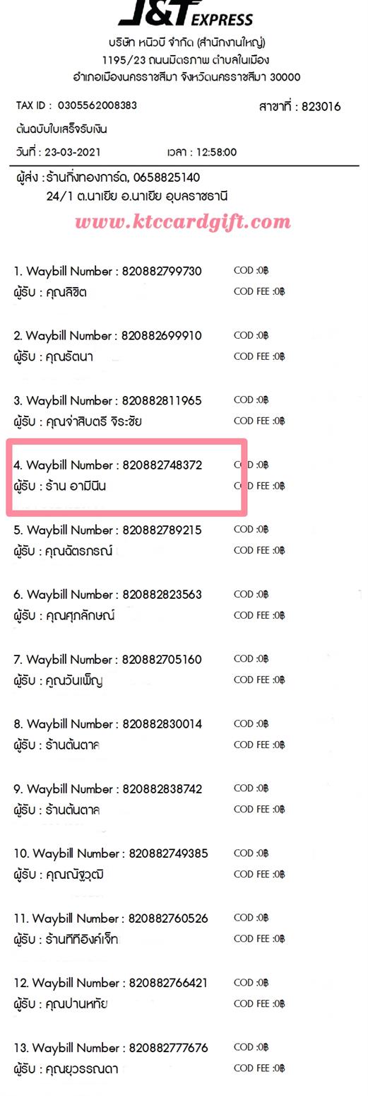 [J&T] Ѵ ͧդ  29 Ҵ 5.25 x 7.25  ˹ 80  ա ҹ չչ ºǤѺ