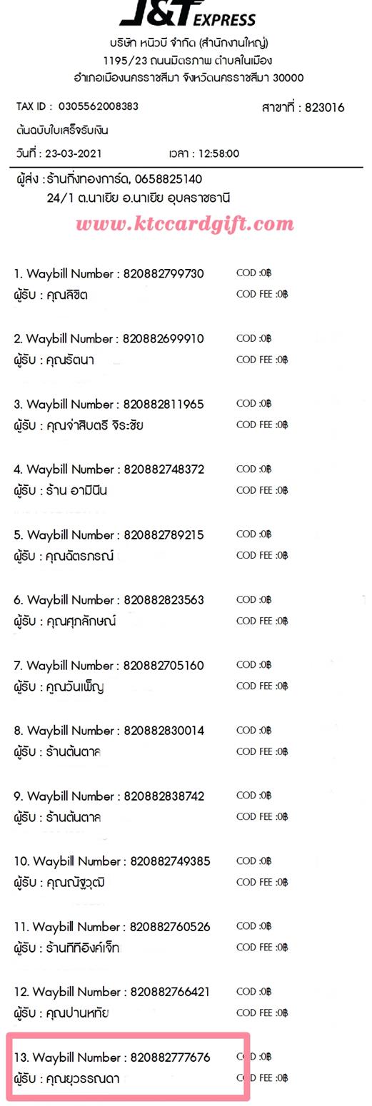 [J&T] Ѵ 촾 ػ Ҵ 4 x 6  Ẻ˹ ͧ (3438) س ó ºǤѺ