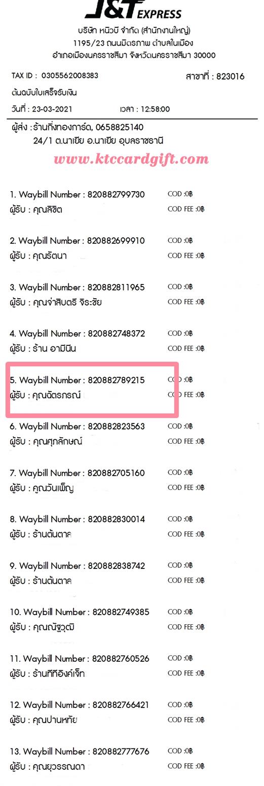 [J&T] Ѵ 촾 ػ Ҵ 5 x 7  Ẻ˹ ͧ (3440) س ѵó ºǤѺ