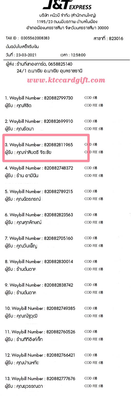 [J&T] Ѵ 촾 촷Ӻح 100 ѹ Ҵ 5 x 7  Ẻ˹ ͧ (427) س Ժ Ъ ǤѺ