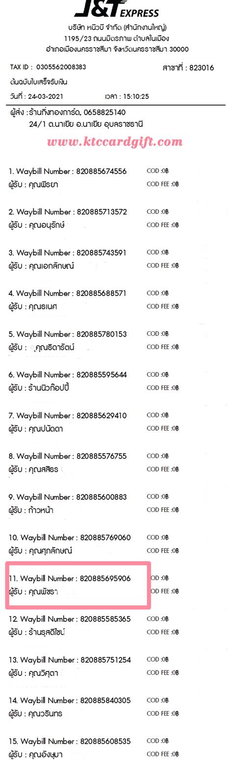 [J&T] Ѵ ͧդ  29 Ҵ 5.25 x 7.25  ˹ 80  ա س Ѫ ºǤѺ