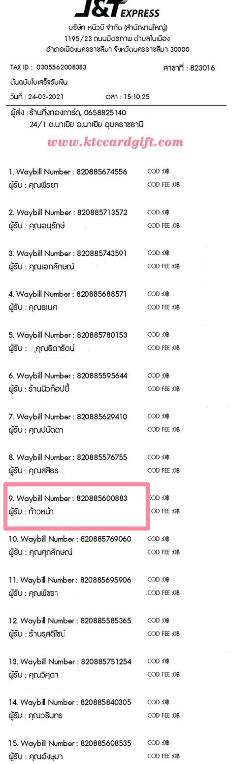[J&T] Ѵ  觧ҹ Ҵ 4x6 /  4x7.5 / 5x7  Ẻ˹ ͧ ҹ˹ ºǤѺ