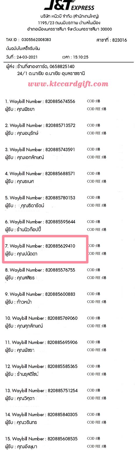 [J&T] Ѵ  طǹ ͧѰ  Ҵ 5 x 7  ẺѺ ͧ س Ѵ ǤѺ