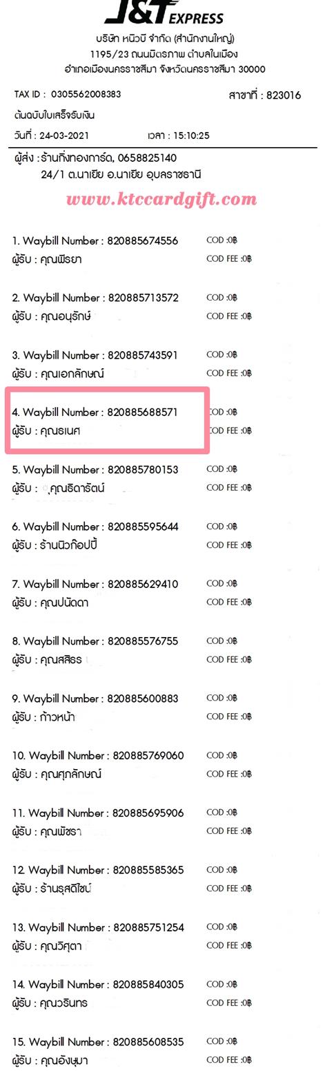 [J&T] Ѵ  ػ Ҵ 5 x 7  ẺѺ ͧ س  ºǤѺ