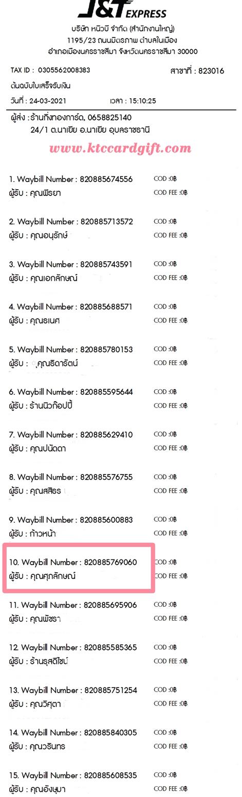 [J&T] Ѵ  طǹ ͧѰ  Ҵ 5 x 7  ˹ ͧ س ѡ ºǤѺ