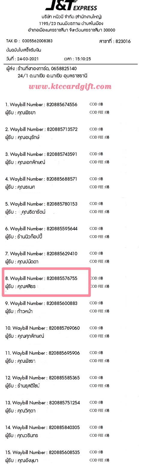 [J&T] Ѵ  ػ Ҵ 5 x 7  Ẻ˹ ͧ س Ը ºǤѺ