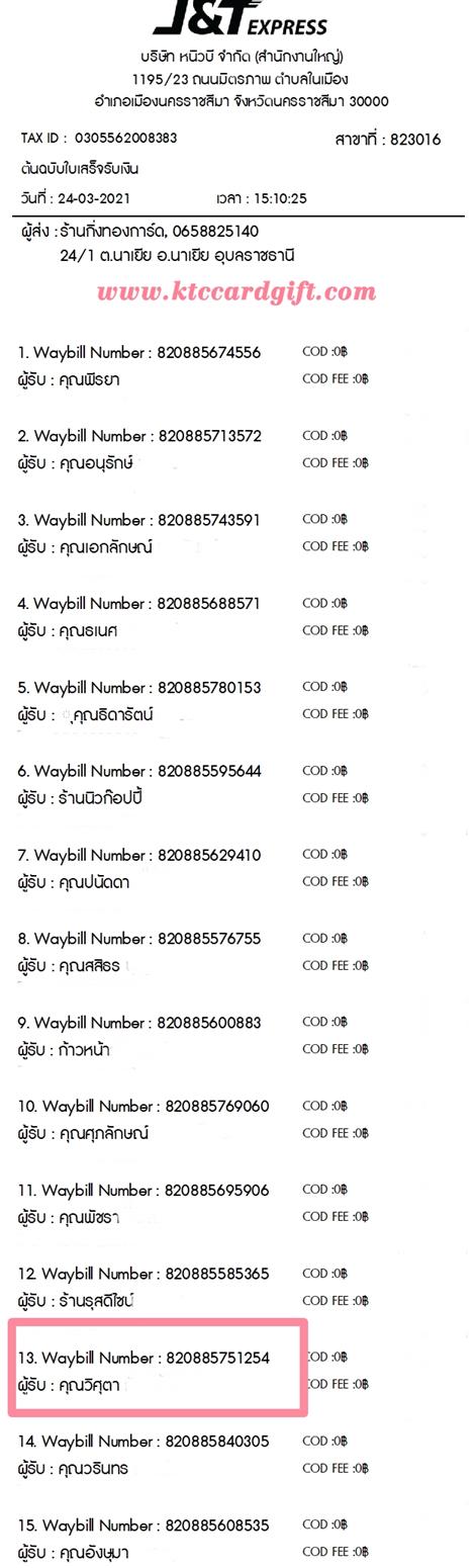 [J&T] Ѵ  觧ҹ Ҵ 5 x 7  Ẻ˹ ͧ س ص ºǤѺ