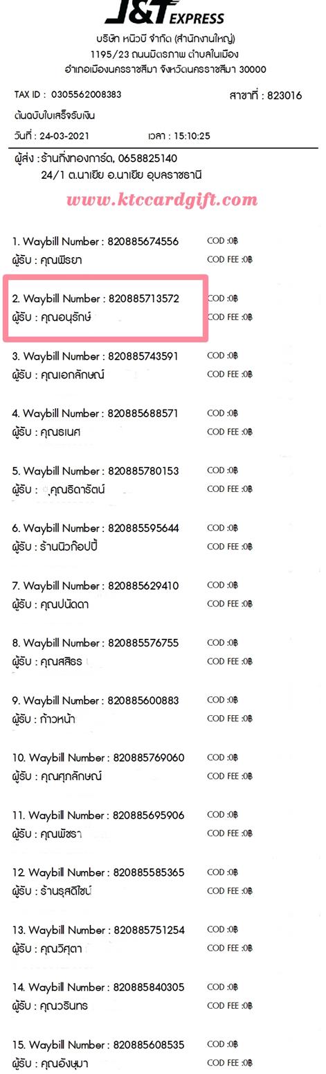 [J&T] Ѵ 촾 ػ Ҵ 5 x 7  Ẻ˹ ͧ (3445) س ͹ѡ ºǤѺ
