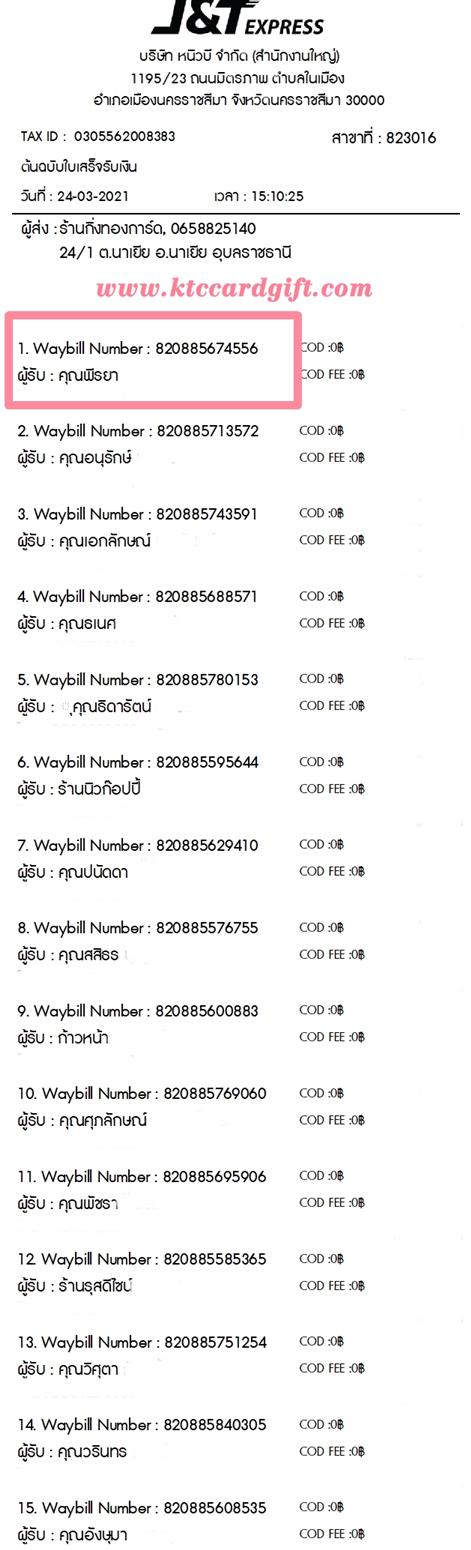 [J&T] Ѵ 촾 ػ Ҵ 5 x 7  ẺѺ ͧ (3429) س  ºǤѺ