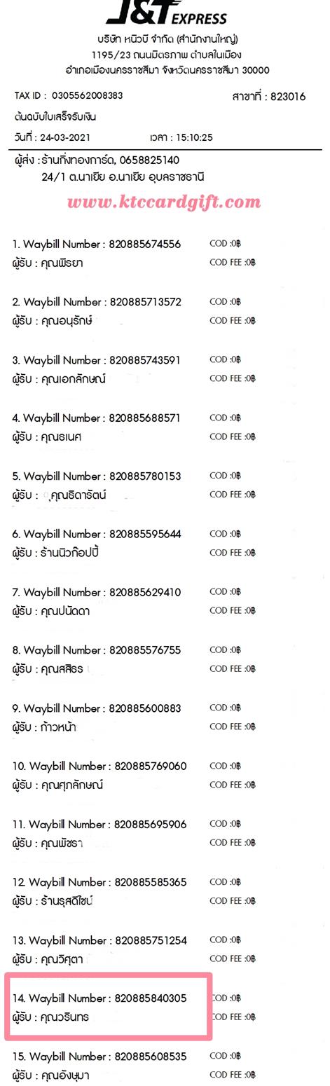 [J&T] Ѵ 촾 촷Ӻح 100 ѹ Ҵ 5 x 7  ẺѺ ͧ (487) س Թ ǤѺ